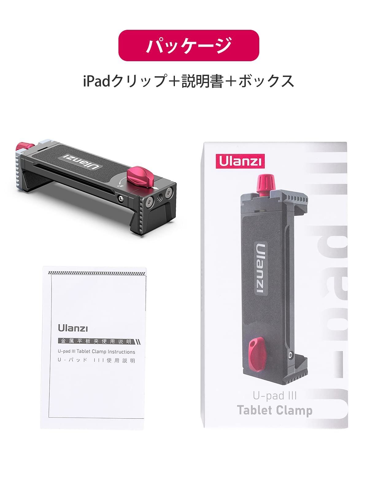 iPad 用の