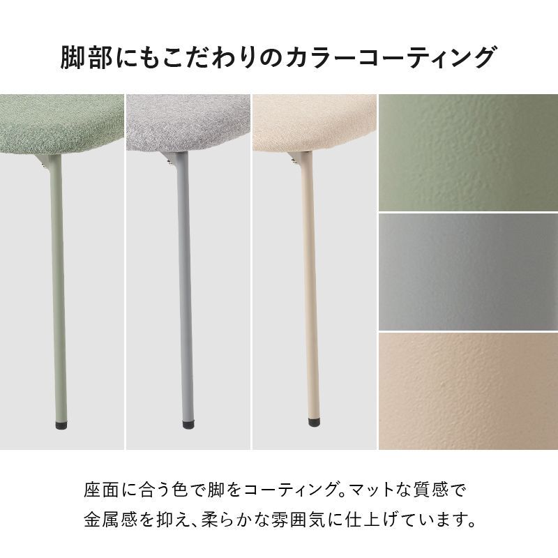 同色２脚セット