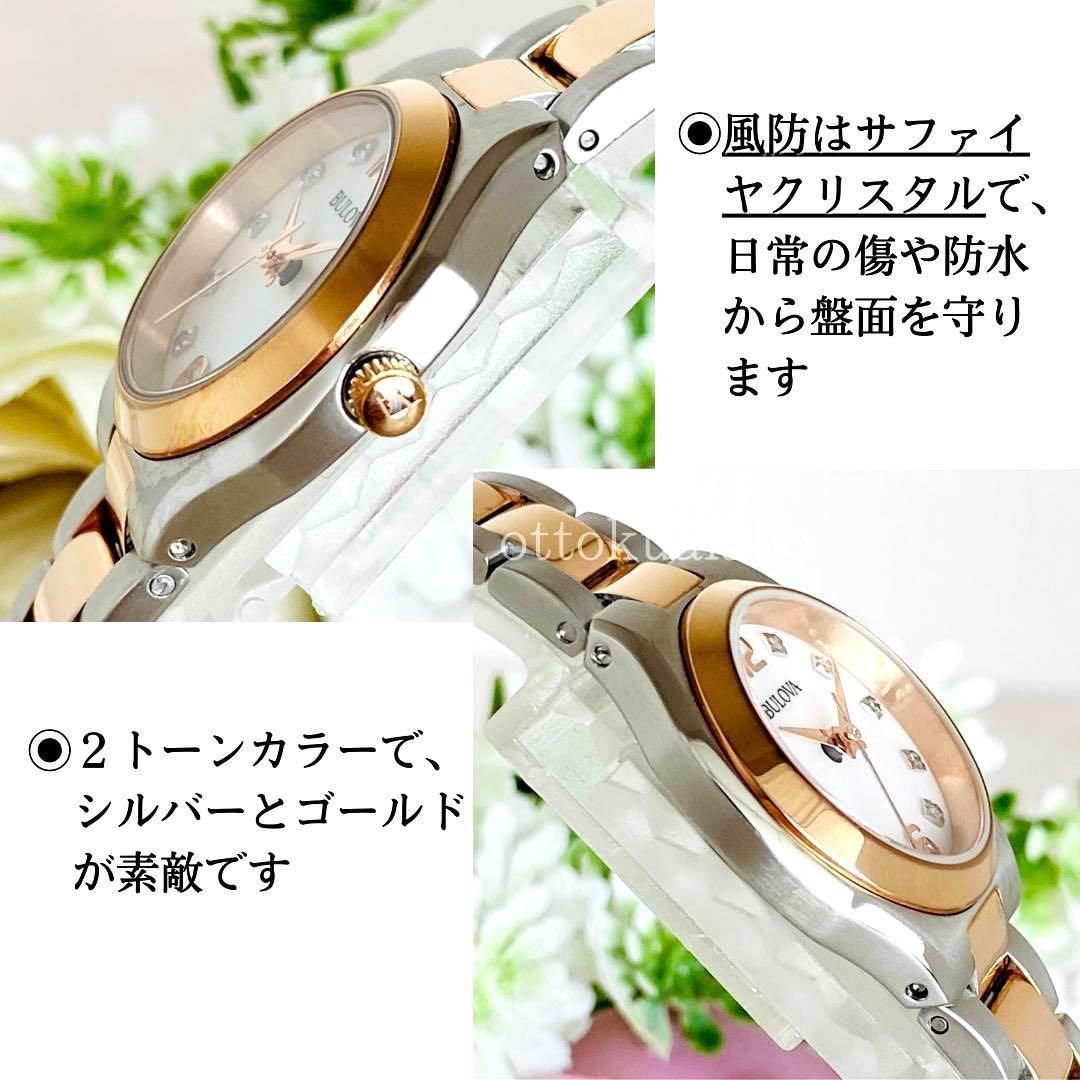 新品ダイヤモンドBULOVAブローバレディース腕時計クォーツかわいいきらきら