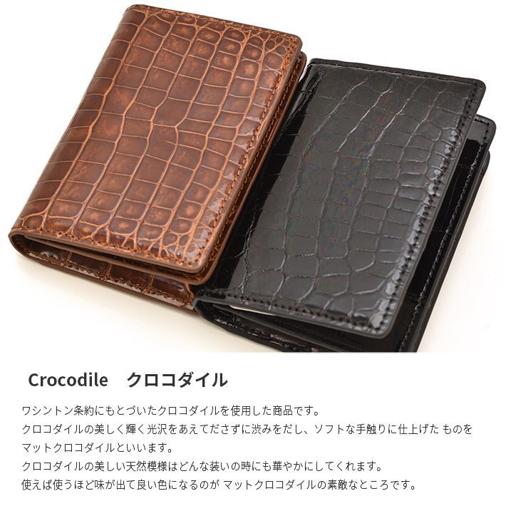 クロコダイル シャイニング 名刺カードケース クロコダイル 名刺入れ