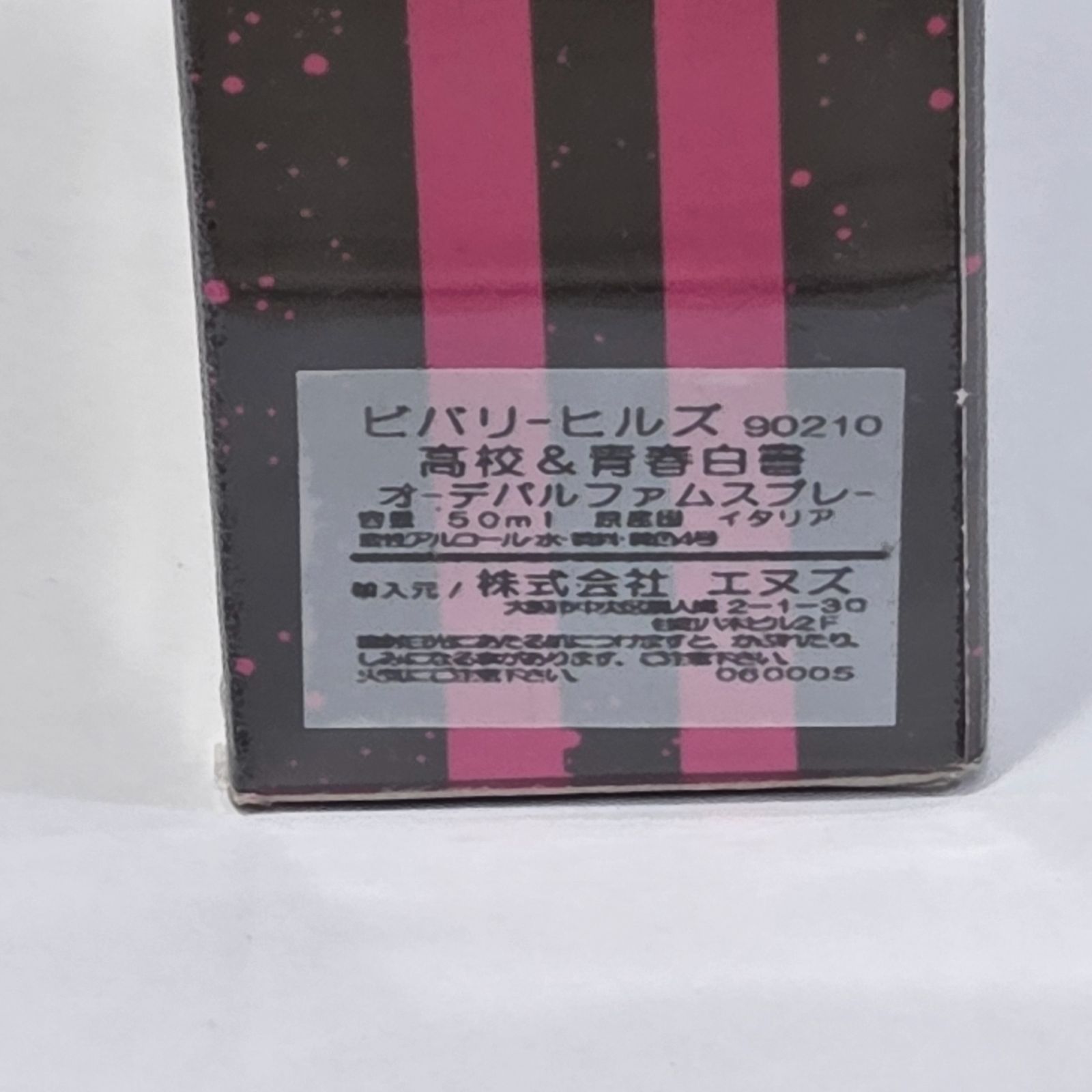 S96235 ビバリーヒルズ90210 高校＆青春白書 50ml オードトワレ