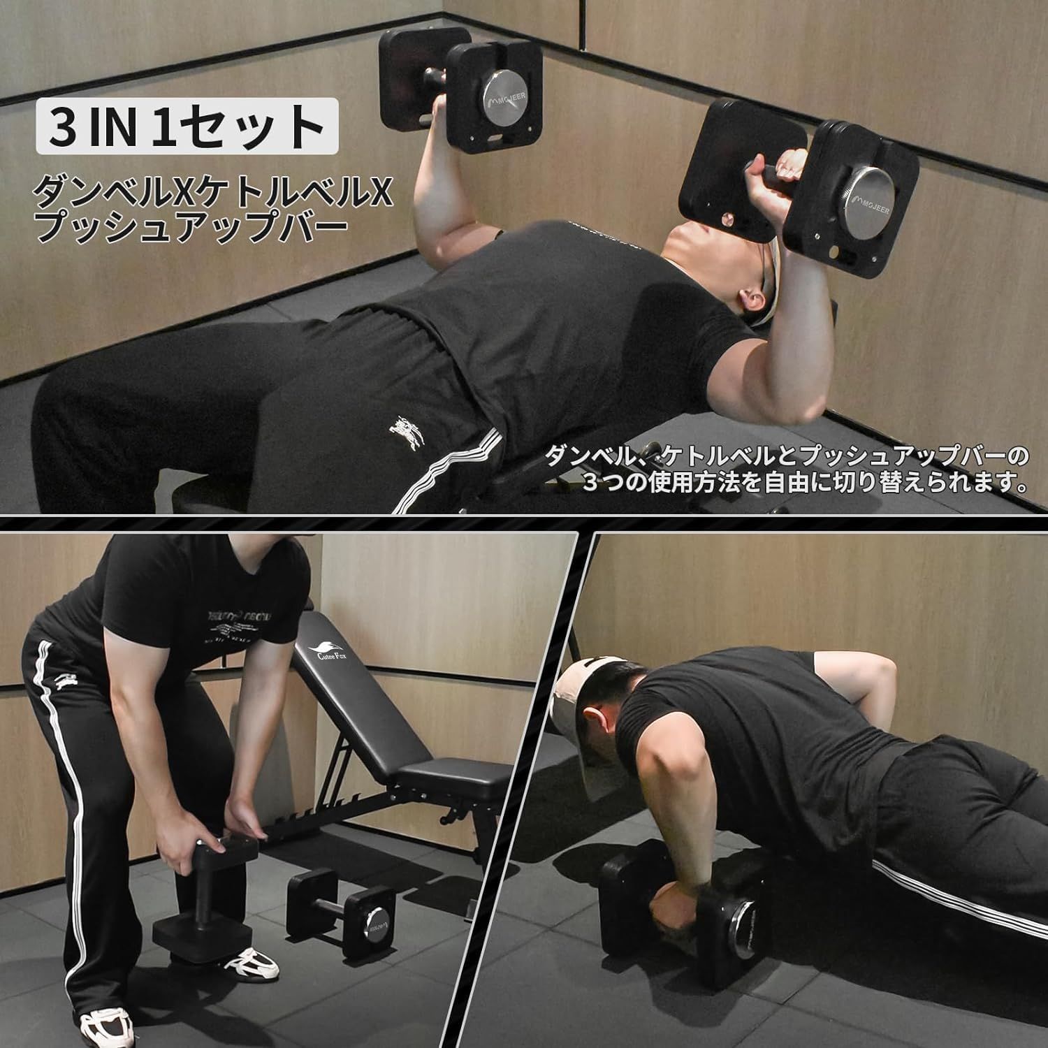 ベンチ、ケトルベル、可変ダンベルのホームトレーニングセット