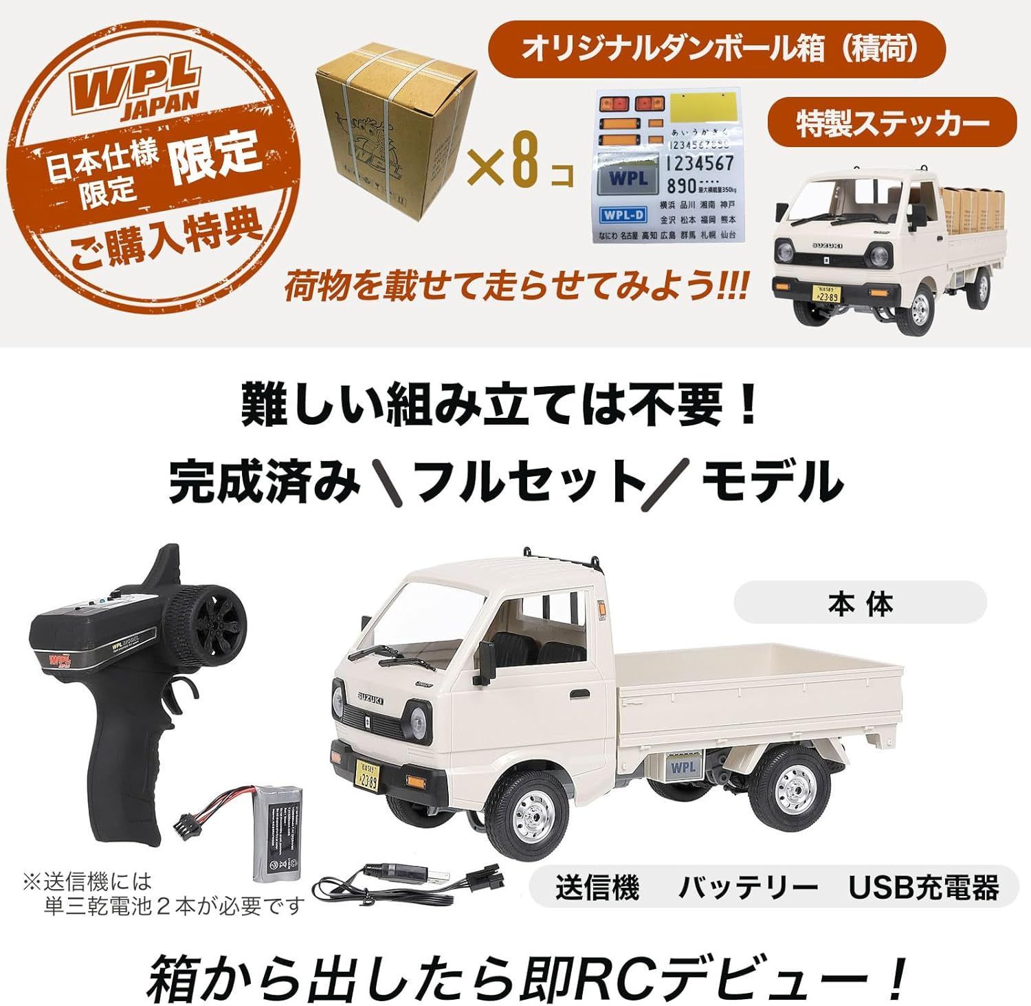Amazon.co.jp: WPL JAPAN スズキ キャリイ 1/10スケール 軽トラ