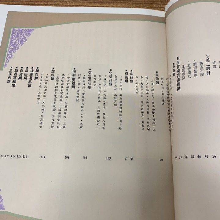 ▲01)【同梱不可】老月分牌広告画 上巻・下巻・手記 3冊入り/漢聲61・62/漢聲雑誌社/中文書/A △01)【同梱不可】老月分牌広告画 上巻・下巻・手記 3冊入り/漢