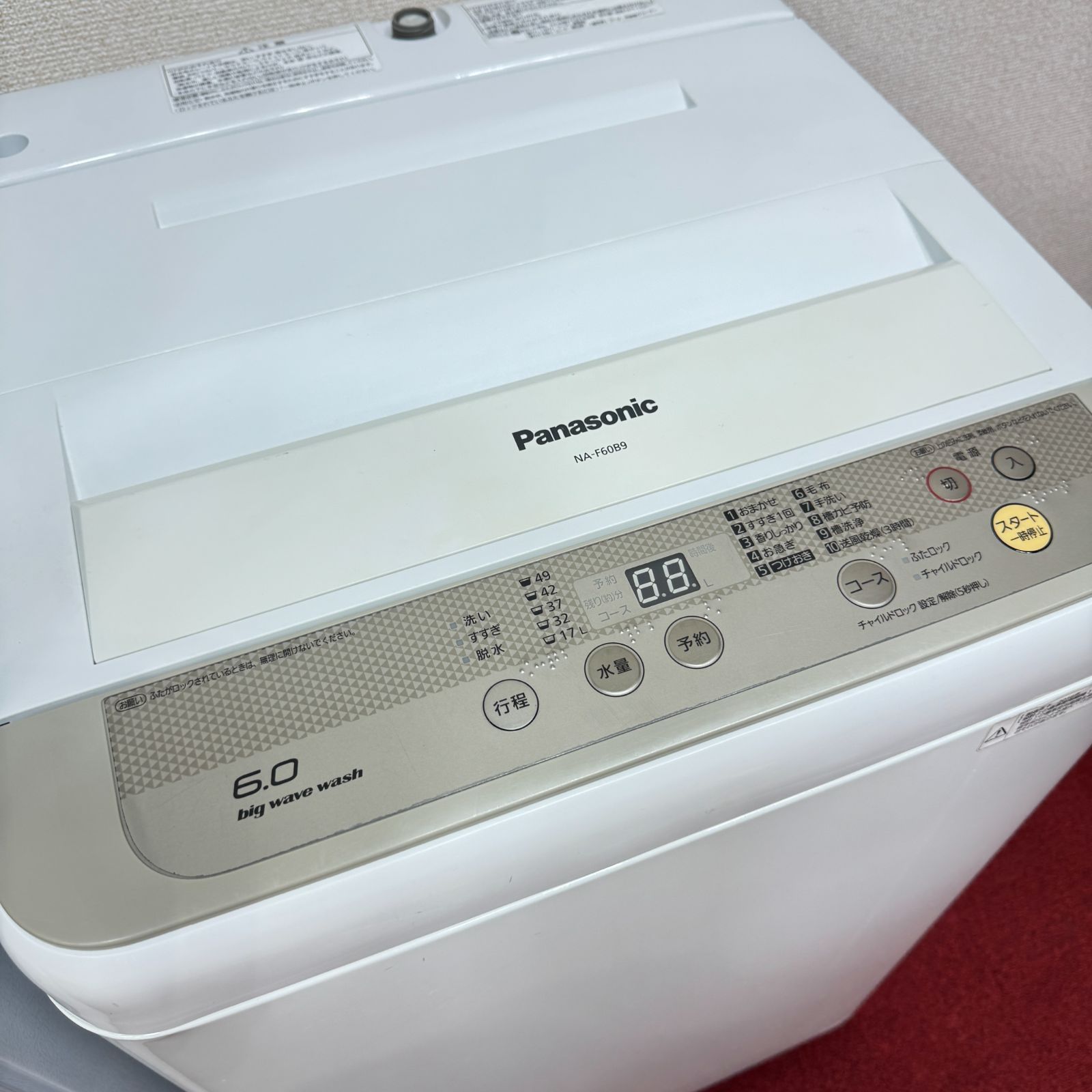 除菌済み 無料取り置きOK