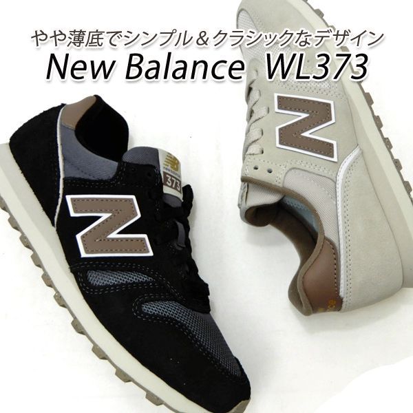 24 cm  New Balance WL373 TG2 レディース ベージュ