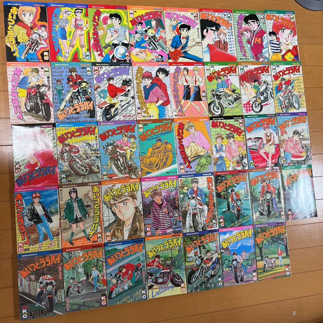 あいつとララバイ 1～39巻 全巻 楠 みちはる あいつとララバイ 楠みちはる