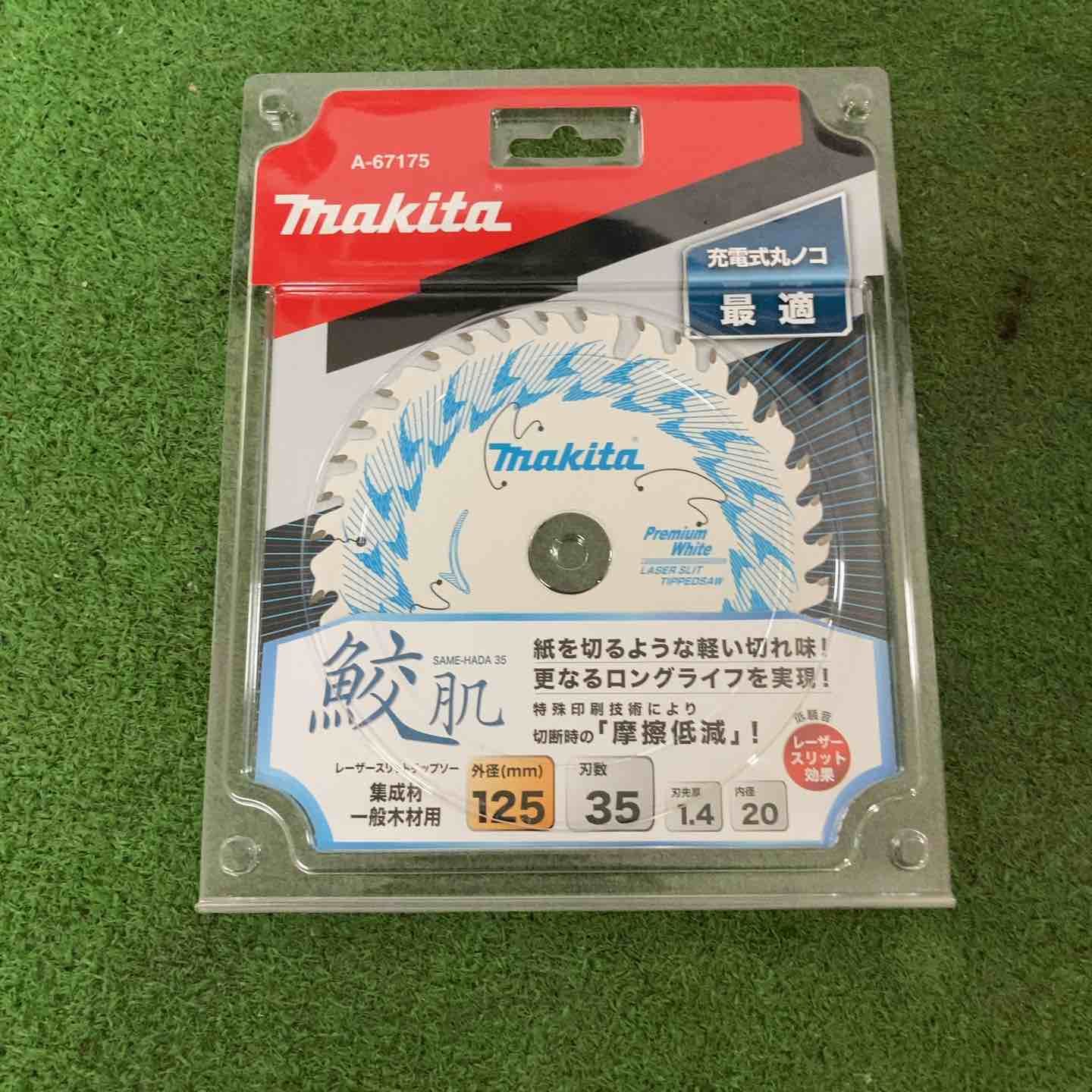 ◇マキタ makita 鮫肌プレミアムホワイトチップソー 125mm 35枚
