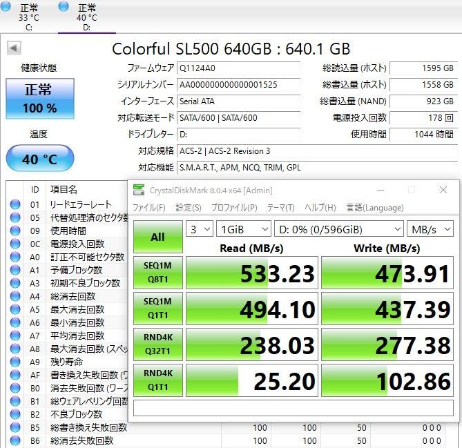 Colorful SL500 640GB 【わけあり】/colorful【598】