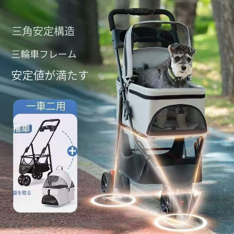 ペット用カート 散歩カート 犬用 折りたたみ式 3輪 取り外し可能