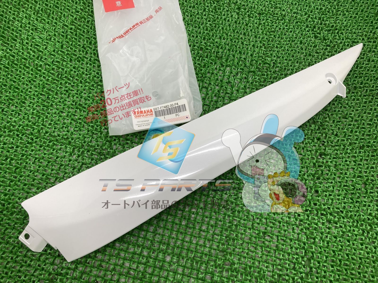 E-ビーノ ロアカウル 左 在庫有 ヤマハ 純正 バイク 部品 E-Vino ビーノ 在庫有り 可 車検 Genuine ビーノデラックス VINO