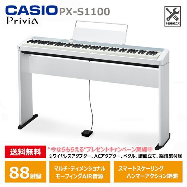 最新機種 CASIO Px-s1100 White 専用キャリングケース付属 最新機種 CASIO Px-s1100 White 専用キャリングケース付属 楽天市場
