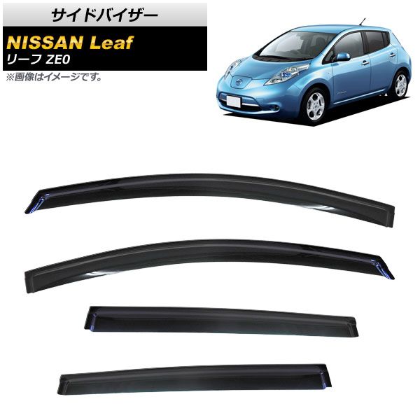日産 リーフ ZE0 ブラック スモーク ドアバイザー サイドバイザー 楽天
