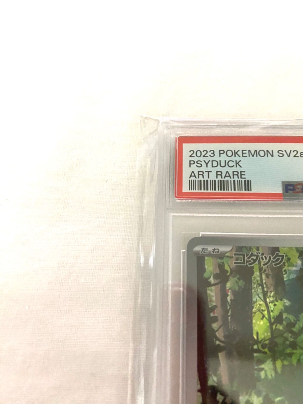 コダック ar 151 10枚セット Yahoo!オークション -「ポケモンカード 151 コダック」の落札
