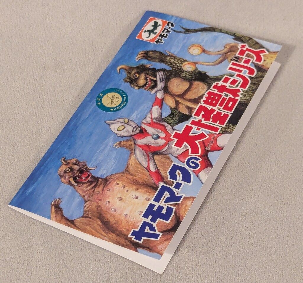 ヤモマーク 大怪獣シリーズ カネゴン蓄光ブロッパス塗装版　ゴールド ヤモマーク 大怪獣シリーズ カネゴン蓄光ブロッパス塗装版 ゴールド