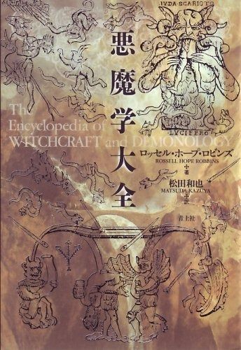 未完の国: 近代を超克できない日本 アラン=マルク リウー? Rieu，Alain‐Marc; 亮， 久保田 Amazon.co.jp: 未完の国: 近代を超克できない日本 : アラン=マルク