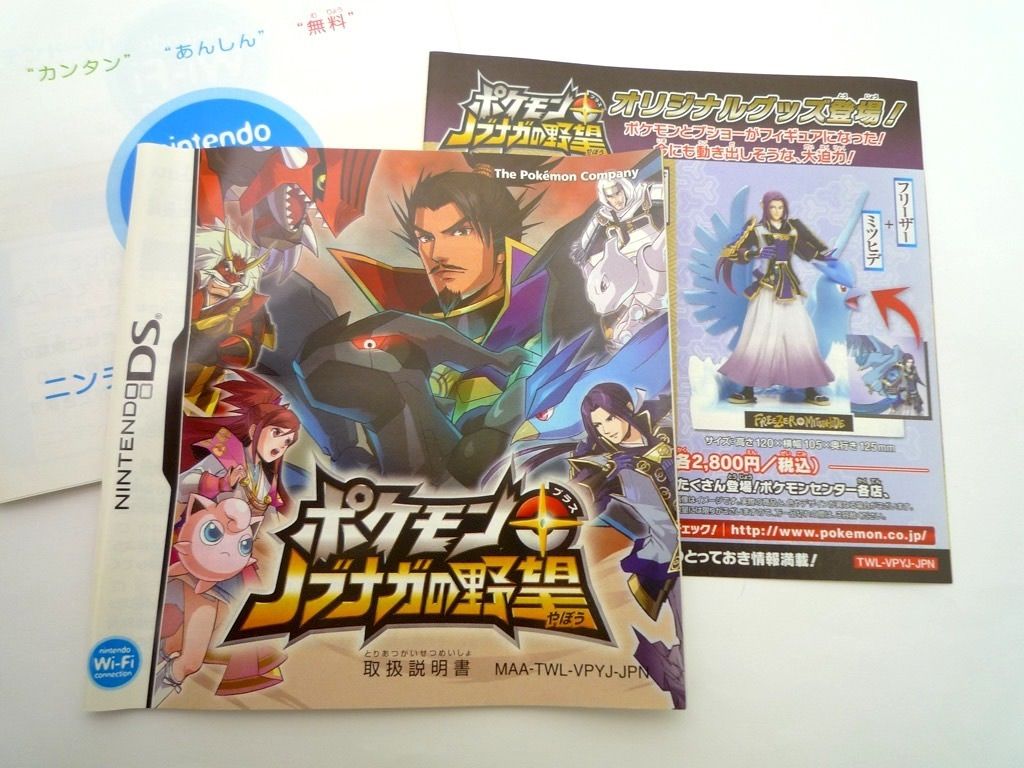 ゲームソフト