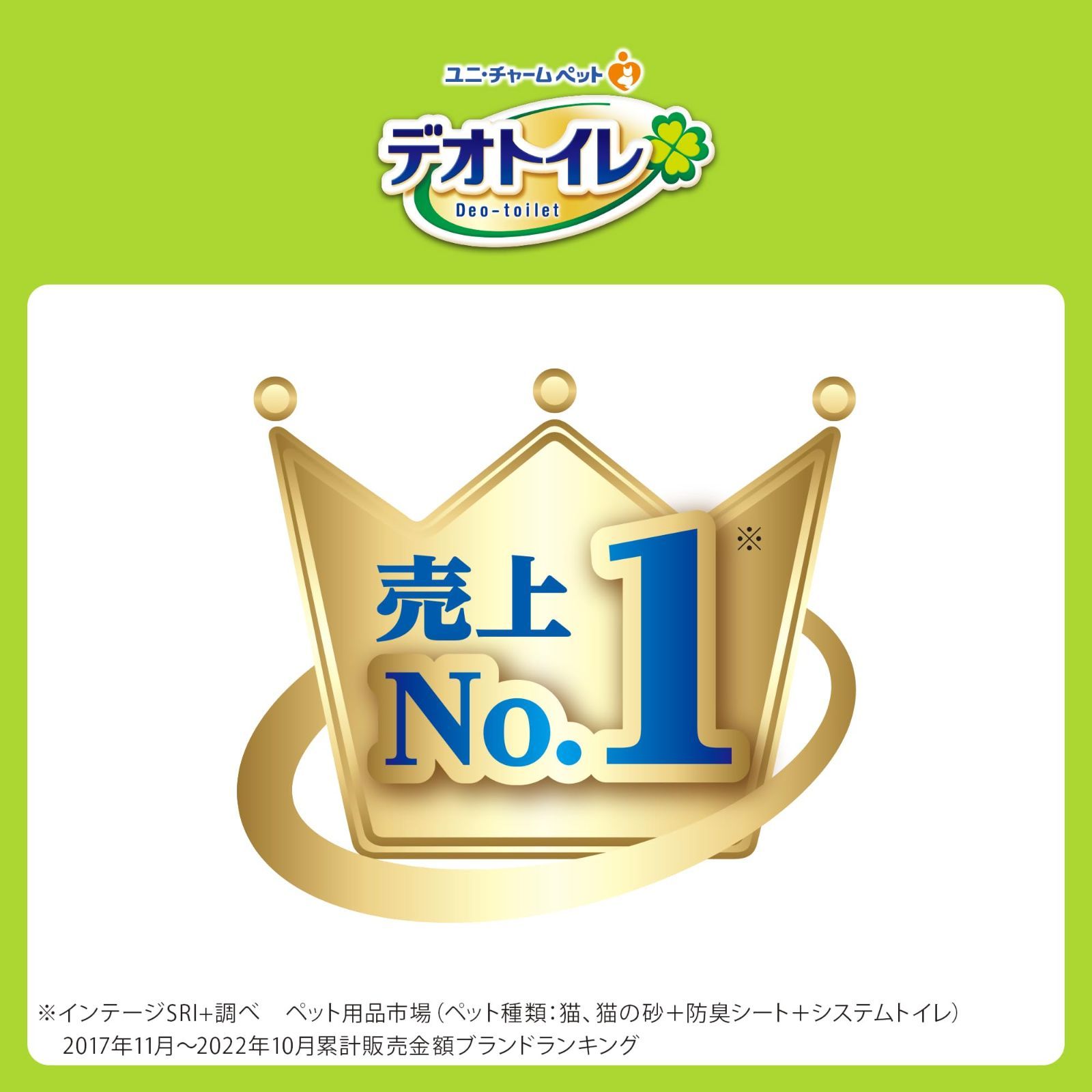 システムトイレ 猫用