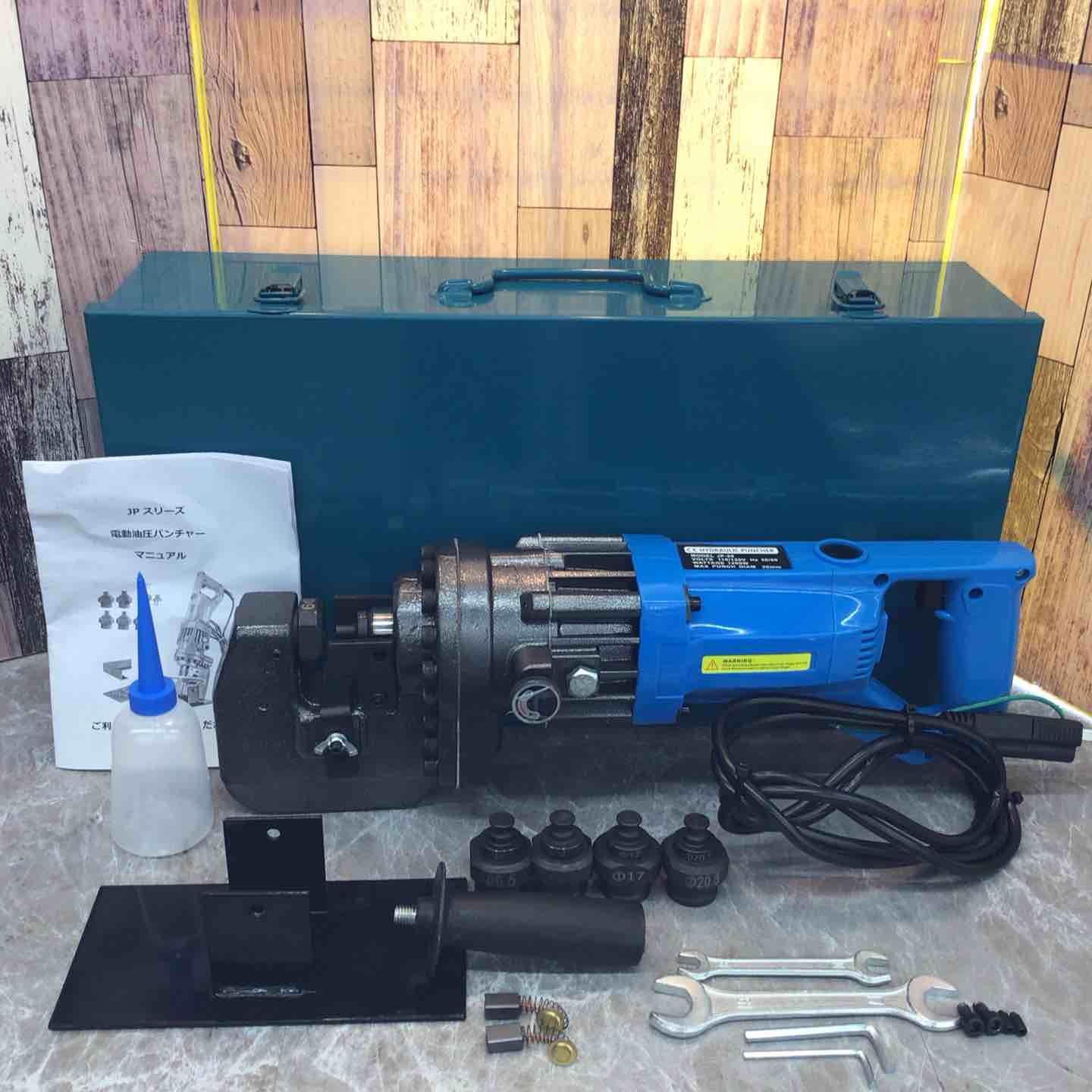 油圧圧着工具 JP 20 電動ハンディ油圧ホールパンチャー