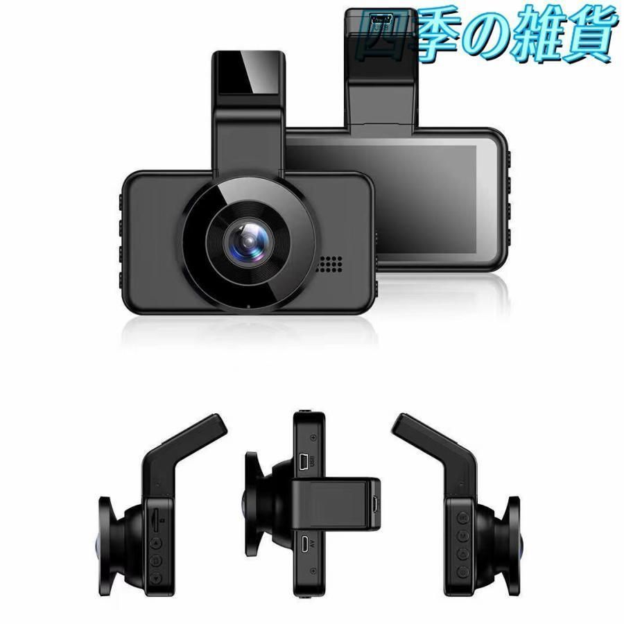 800万画素+1080PフルHD 前後2カメラ ドライブレコーダー 800万画素+1080PフルHD 前後2カメラ ドライブレコーダー