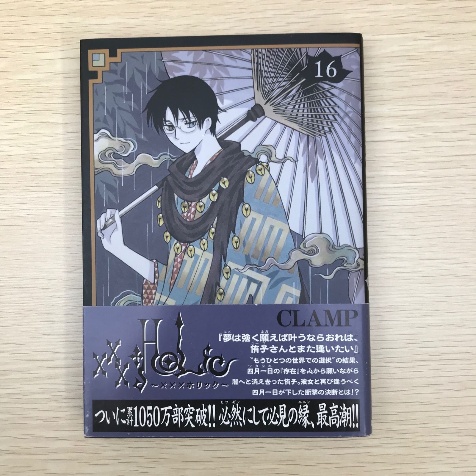 xxxHOLiC ホリック CLAMP トレカ 6枚セット xxxHOLiC ホリック CLAMP