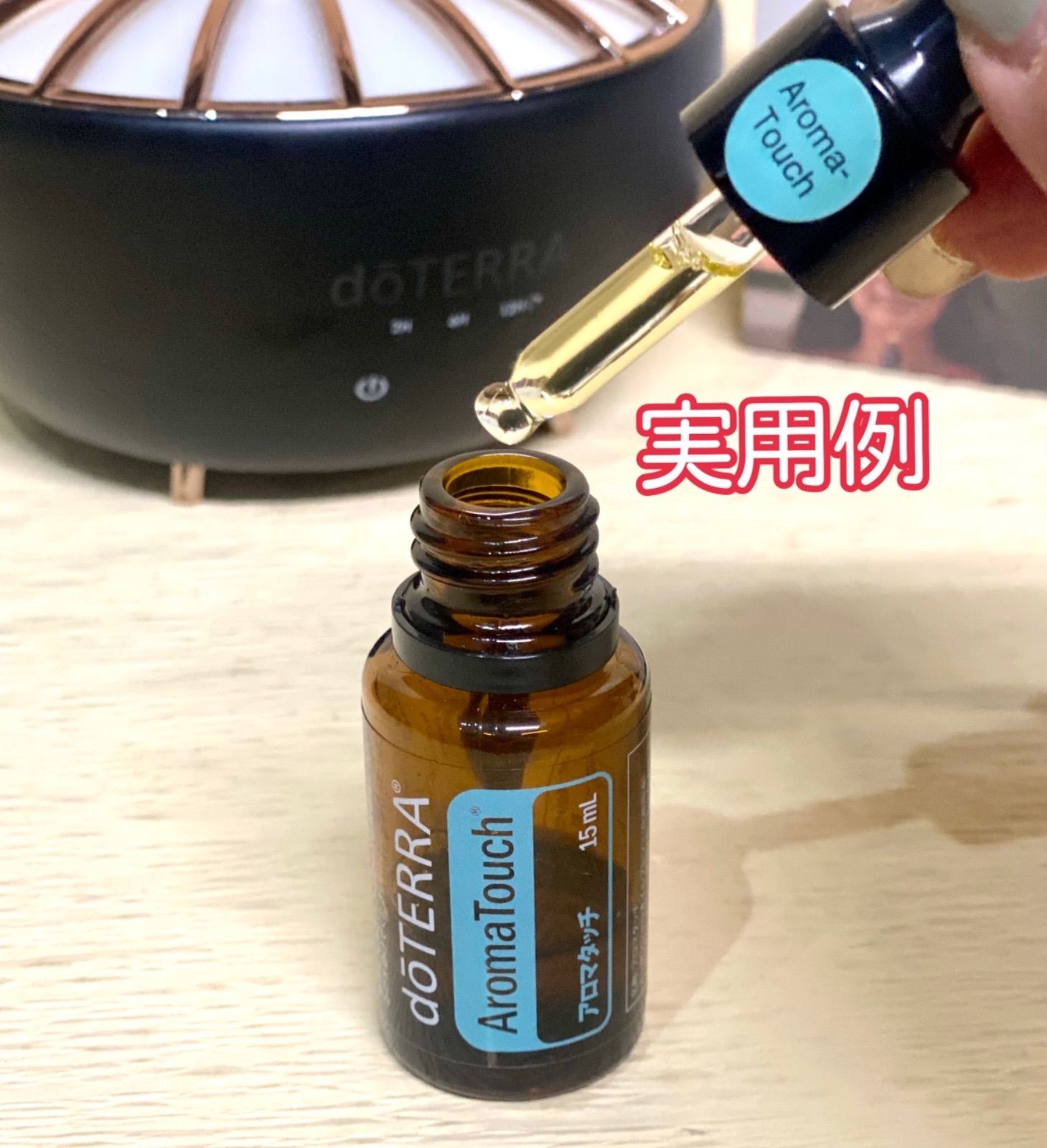 doTERRA オンガード 15ml カプセル セット