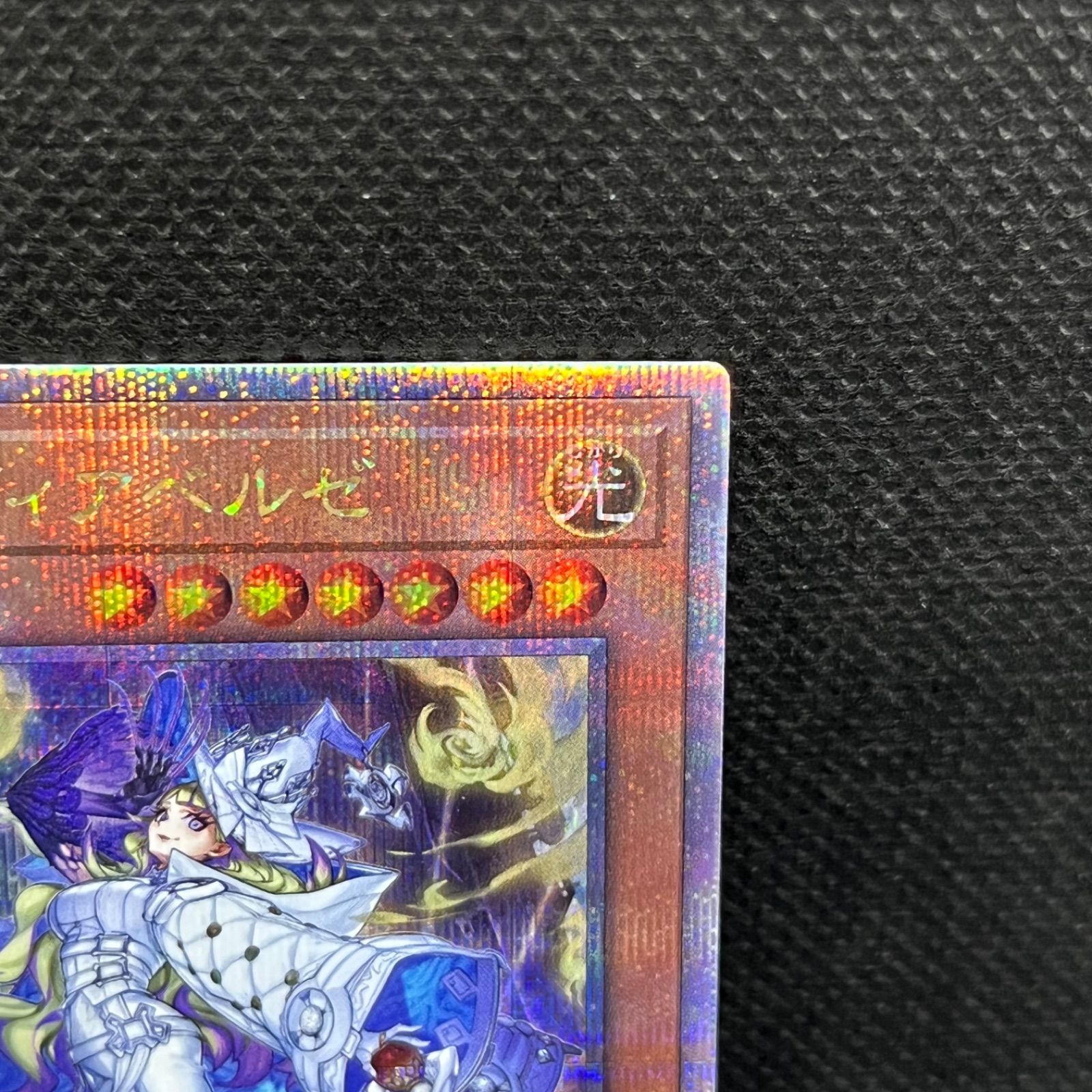 遊戯王 原罪のディアベルゼ クォーターセンチュリーシークレット