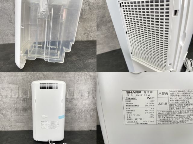 シャープ CM-S100-W