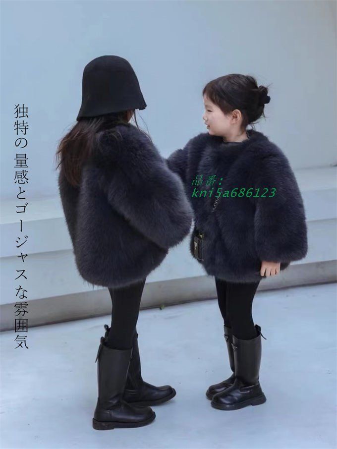 毛皮コート キッズ ファーコート 子供服 子供ファーコート ボアジャケット 厚手 フォックス 女の子 子ども 暖かい 防寒 アウター 冬 秋 kni 5 a 686123