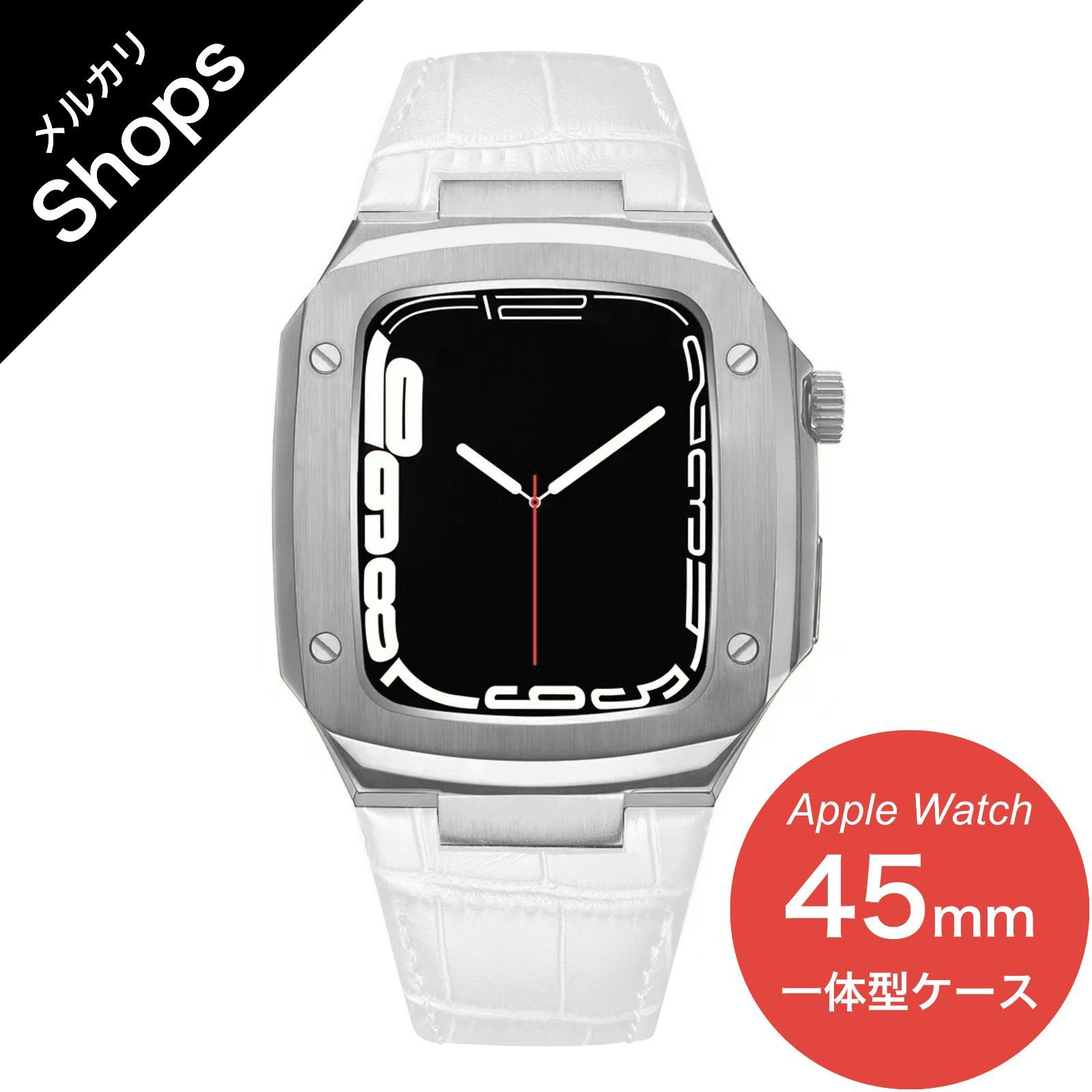 【Apple Watch Series 9/8/7・45mm】アップルウォッチ バンド カバー ベルト ケース 革 ステンレス レザー おしゃれ セット 一体型 高級 フルカバー（シルバー/ホワイト）SALE②