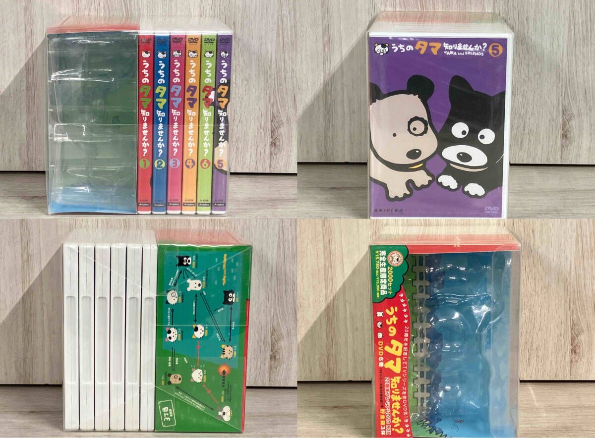 未開封品 DVD うちのタマ知りませんか? 20周年プレミアムDVD-BOX