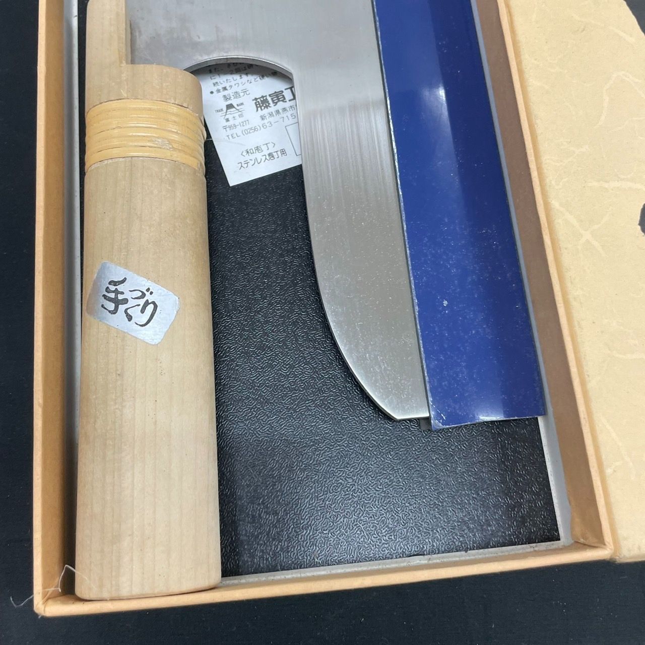 未使用に近い】手作り そば次郎作 極上 うどんそば包丁 麺切り包丁 240