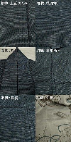 平和屋着物○男性 本場大島紬 アンサンブル 変わり格子 正絹 逸品