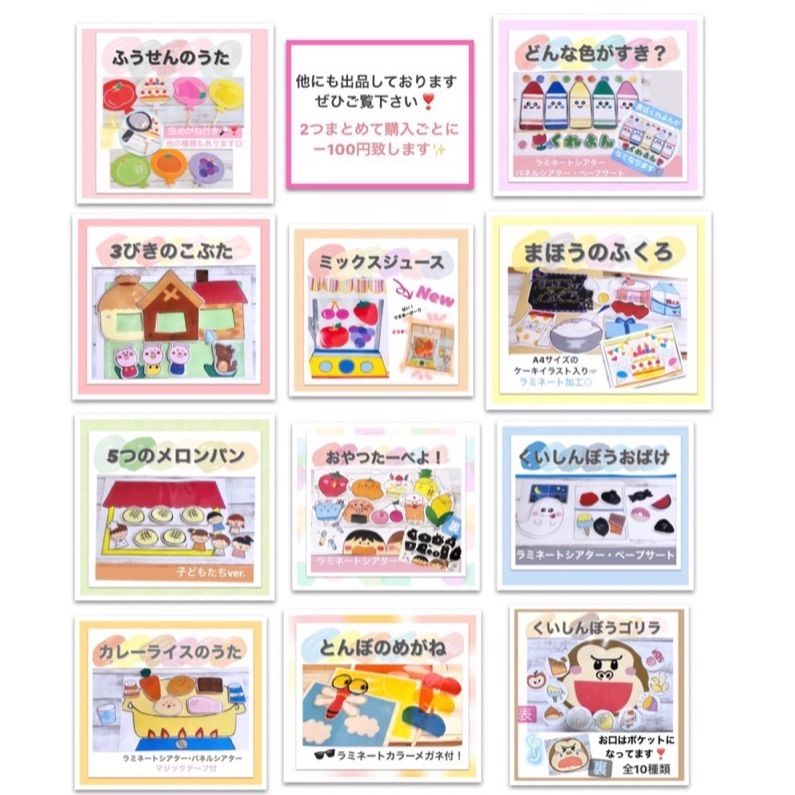 メルカリshops 山の音楽家 ペープサートソングシアター 保育教材 ラミネートシアター メルカリshops 山の音楽家 ペープサートソングシアター 保育教材 ラミネートシアター