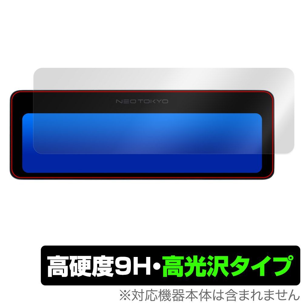 ネオトーキョー ミラーカムPro (本体) 豪奢 ネオトーキョー ミラーカムPro (本体) 豪奢