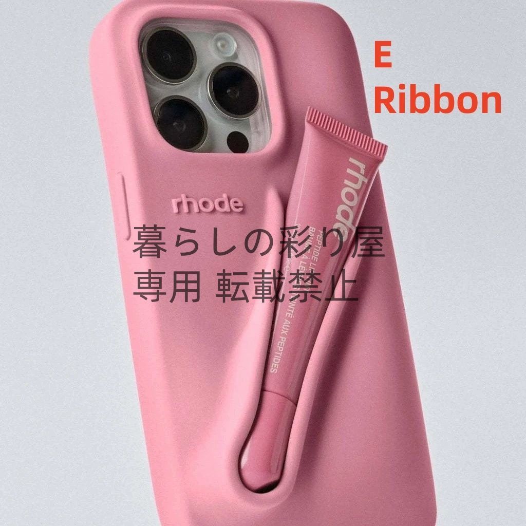 9色【日本未発売】（新品）rhode☆リップケース☆iPhoneケース