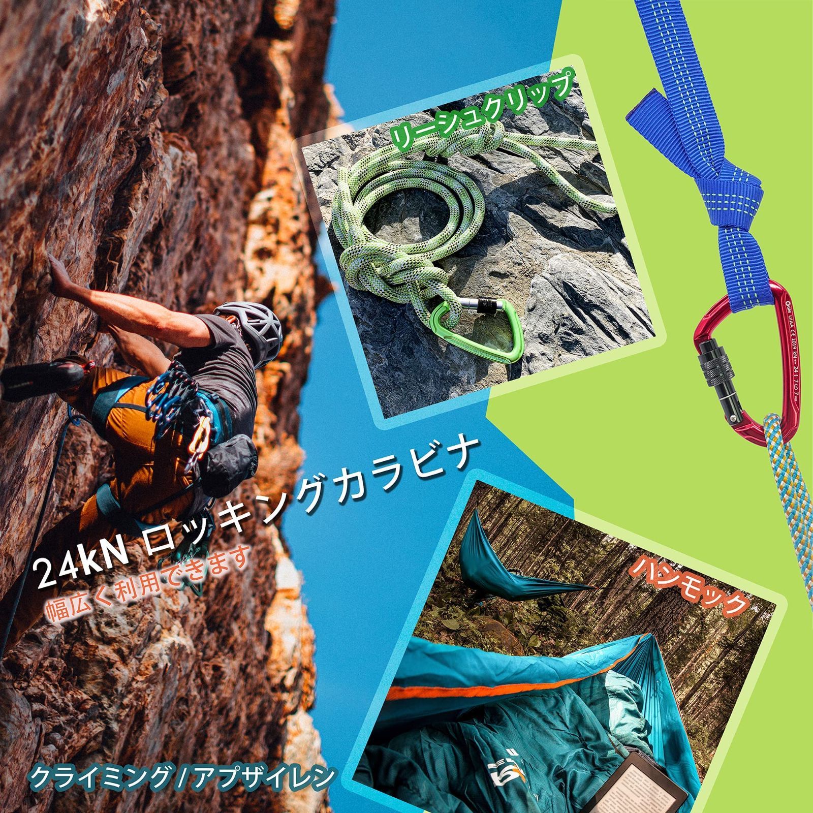 人気商品】CLIMBING CE UIAA認証 24kN ロッキングカラビナ 7075 