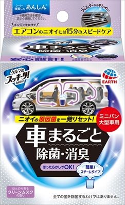 まとめ買い-15点セット クルマのスッキーリ Ｓｕｋｋｉ－ｒｉ 車まるごと除菌 消臭ミニバン 大型車用 芳香剤 車用