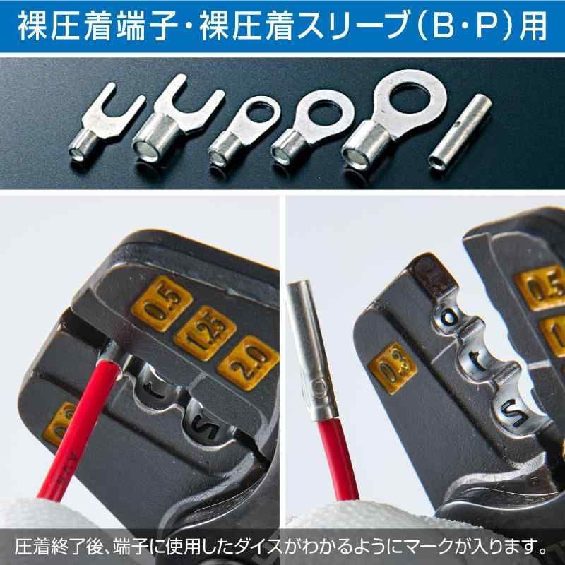 裸圧着スリーブ
