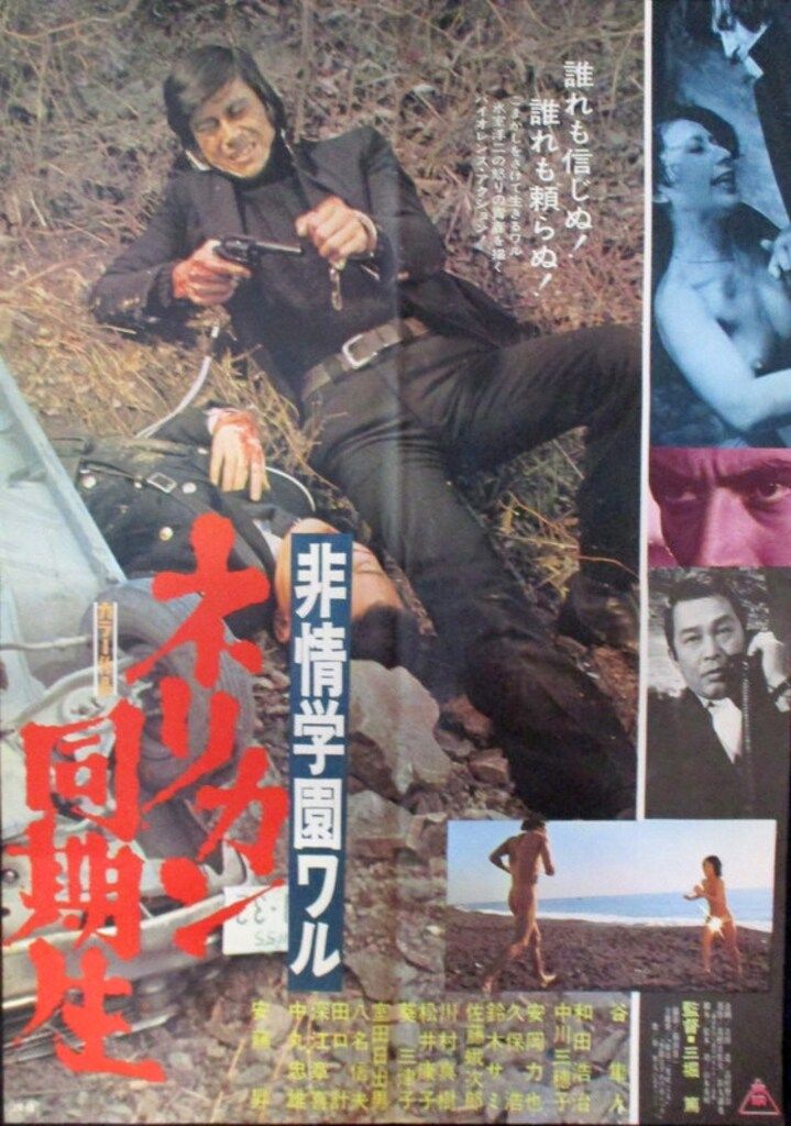 影なき侵入者 映画ポスター