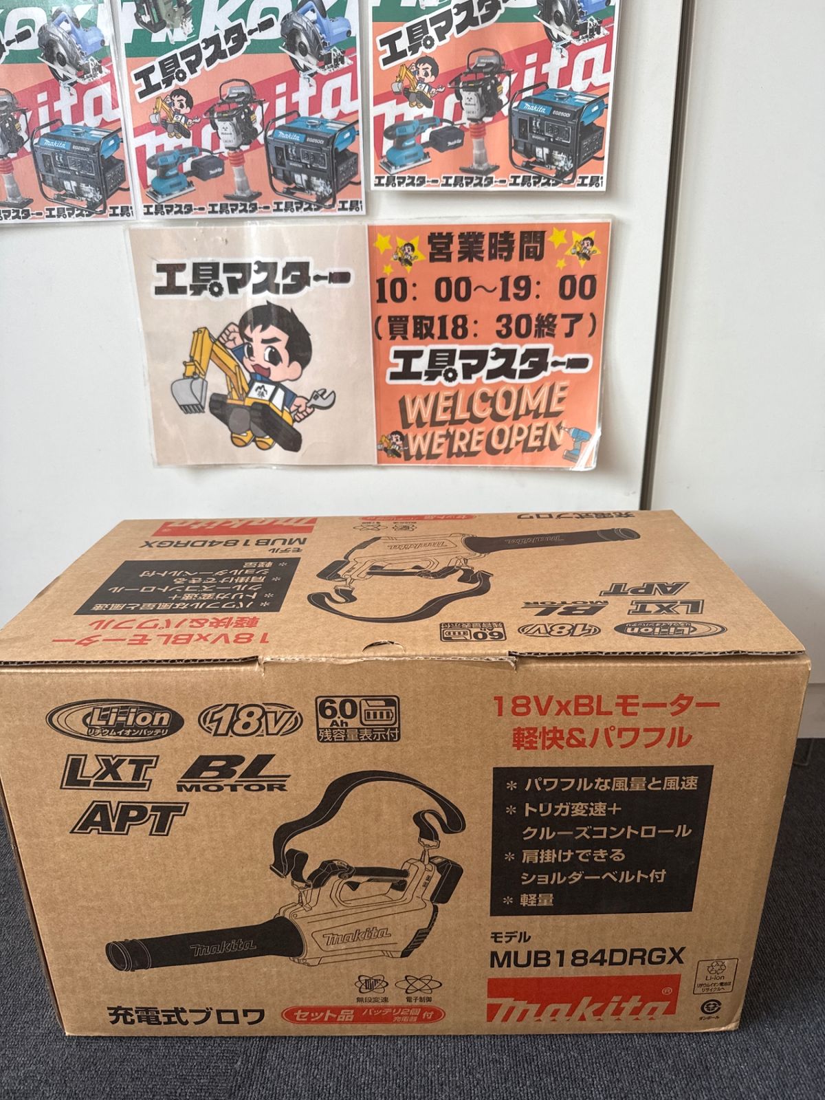 コ-77 マキタ MUB184DRGX 充電式ブロワ バッテリー2個 充電器付