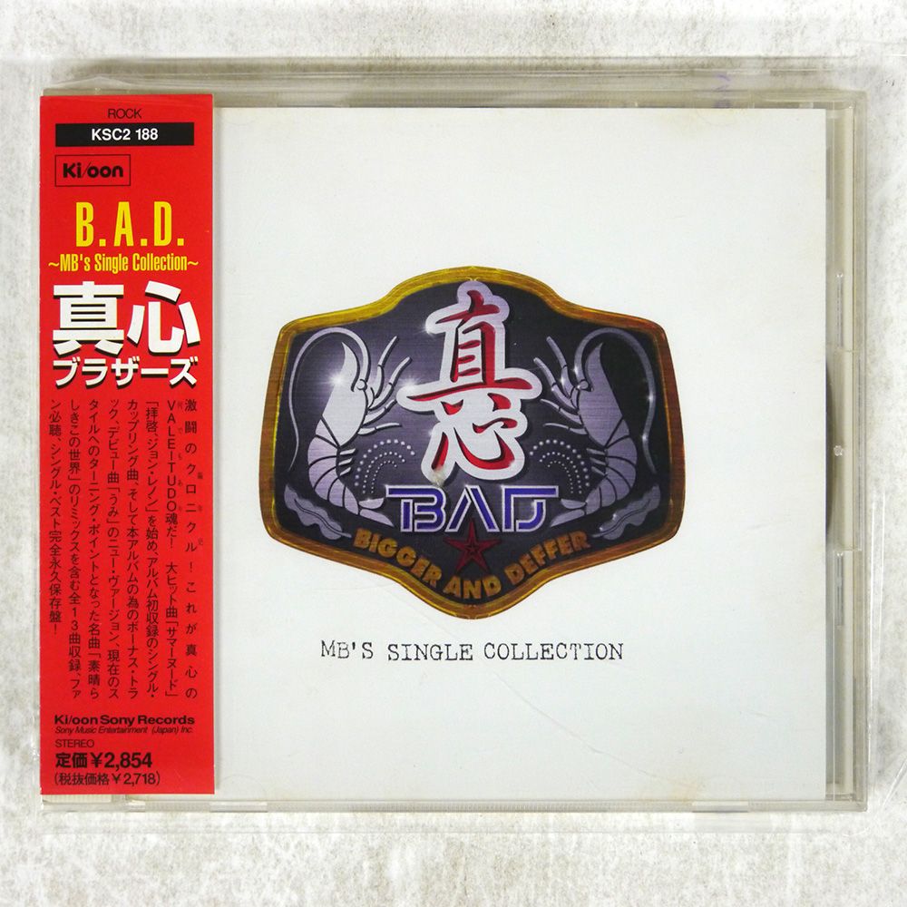 真心ブラザーズ　レコード 国内盤 真心ブラザーズ/B.A.D.(BIGGER AND DEFFER)?MB'S SINGLE