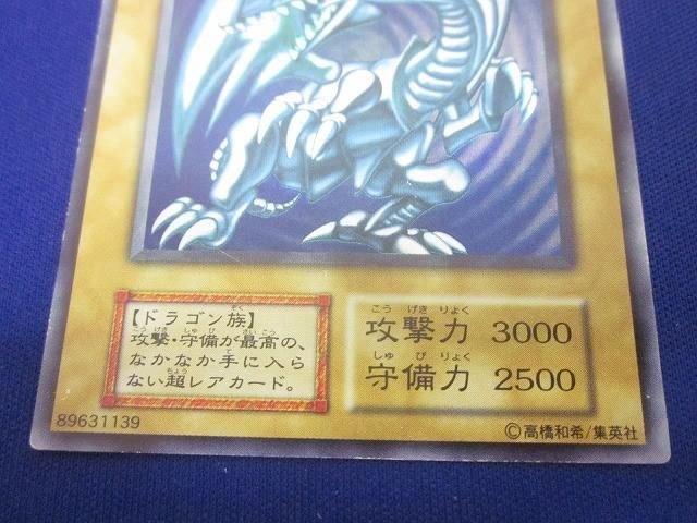 状態C トレカ 遊戯王 青眼の白龍 初期絵 型番無し ウルトラ UP786_INFO