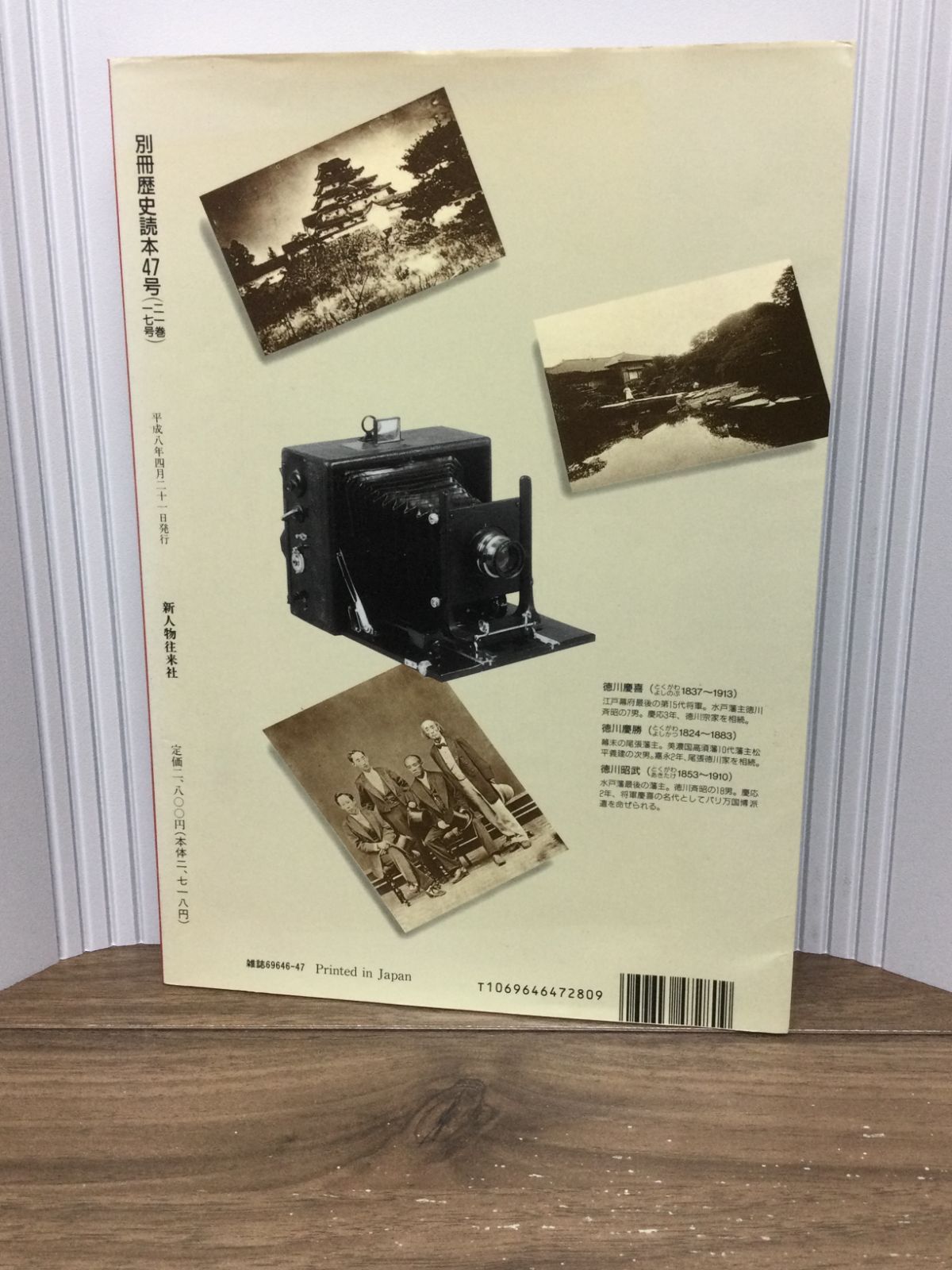 3-▲全3巻揃い 新装版 徳川慶喜公伝 史料篇1~3 1997年 平成9年 初版 日本史籍協会 書き込み多数有 シミ汚れ有 3-△全3巻揃い 新装版 徳川慶喜公伝 史料篇1~3 1997年 平成9年