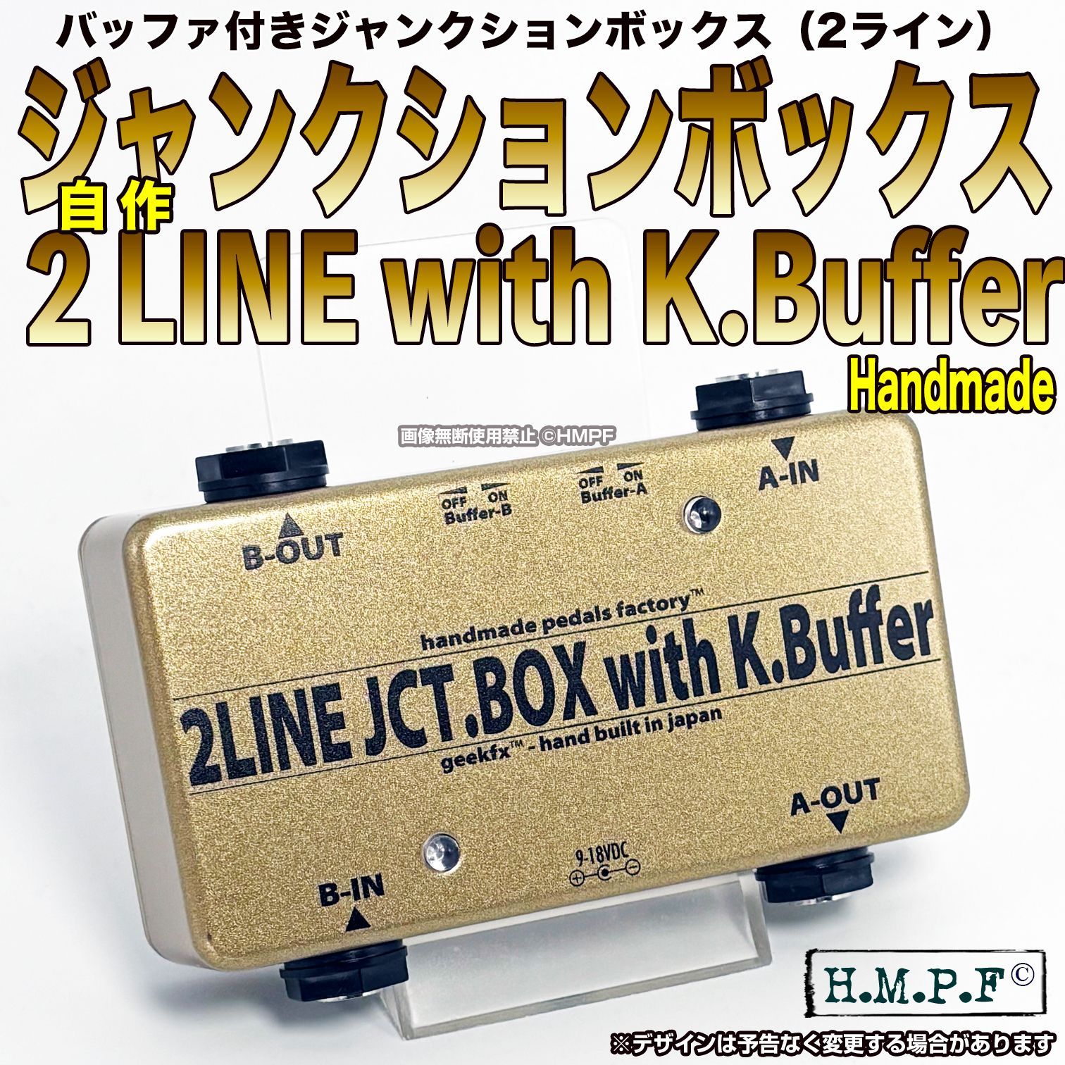 匿名配送・送料無料】2ライン独立バッファ搭載ジャンクションボックス 匿名配送・送料無料】2ライン独立バッファ搭載ジャンクションボックス