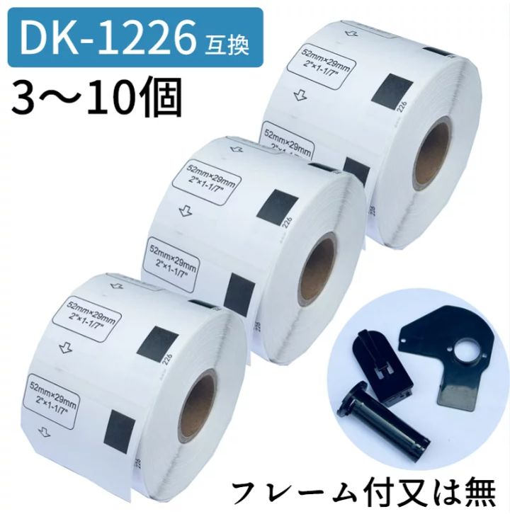 互換 BETCKEY 感熱紙 38×90mm DK-11208 プリンター 互換 BETCKEY 感熱