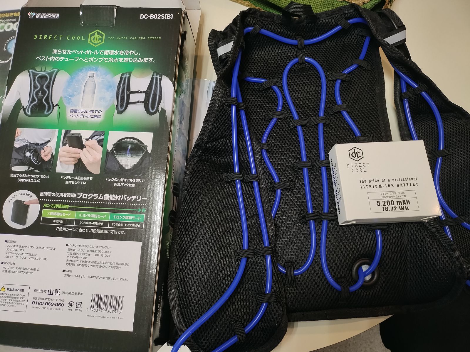 DIRECT COOL 冷却機能付きリュックサック　DC-B02S 楽天市場】DC-B02S (BK) 水冷服 ダイレクトクール プロ仕様