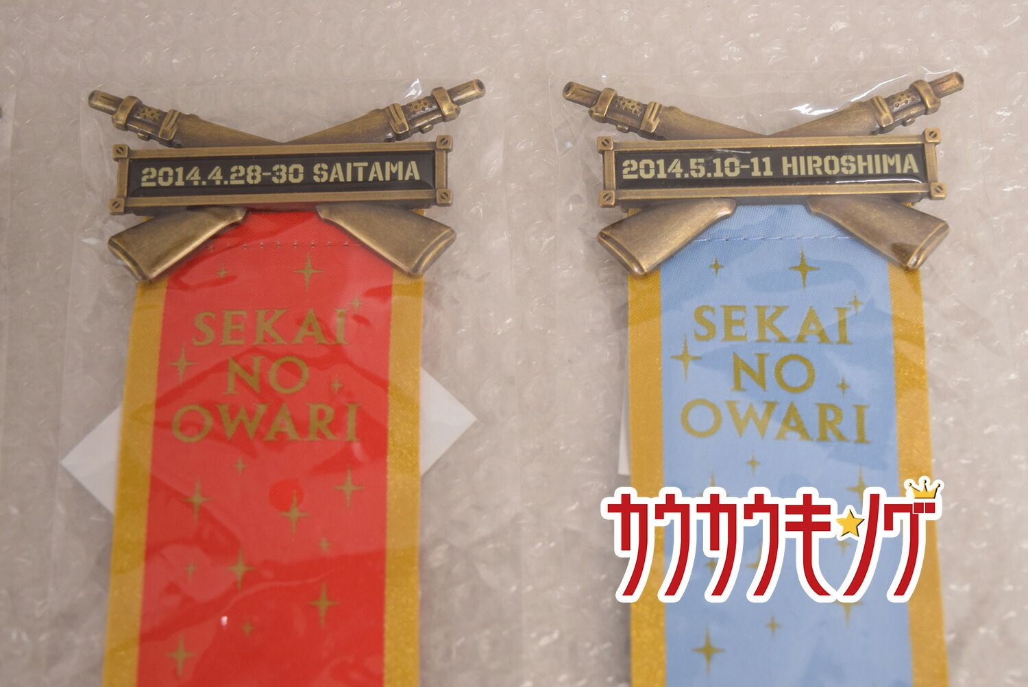【中古・未使用品】セカイノオワリ  炎と森のカーニバル スターランド編 バッジ 胸章 8点 北海道/埼玉/徳島/宮城/新潟/広島/大阪/愛知 中古・未使用品】セカイノオワリ 炎と森のカーニバル スター