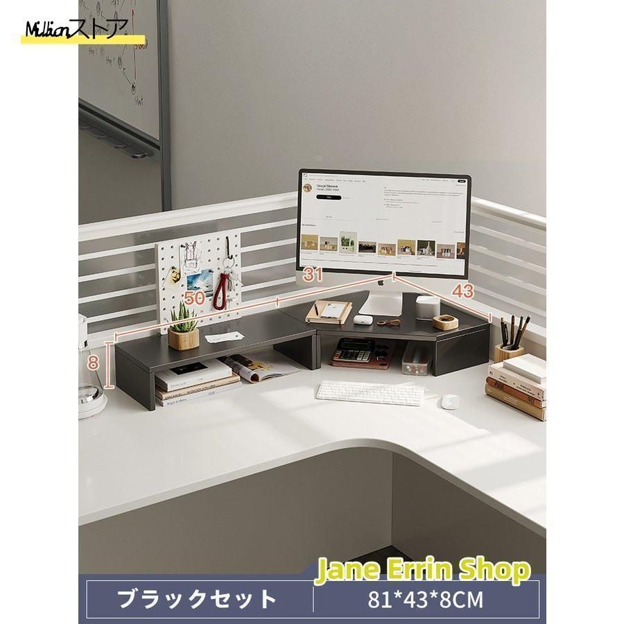 モニタースタンド収納ラック机上台卓上スタンド木製l字デスク二段大型やすい在宅勤務自立おしゃれ白60cm80cm