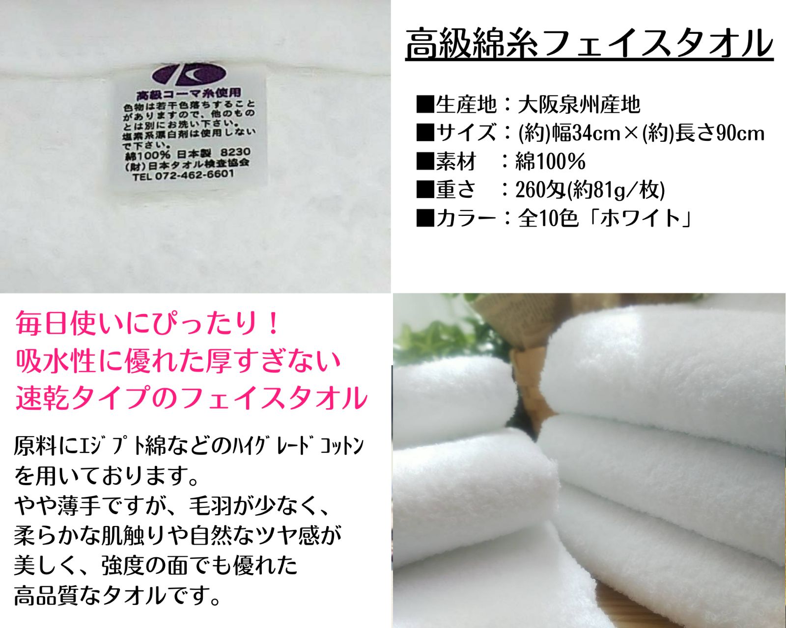 泉州タオル 高級綿糸スカイブルーフェイスタオルセット30枚 タオル新品